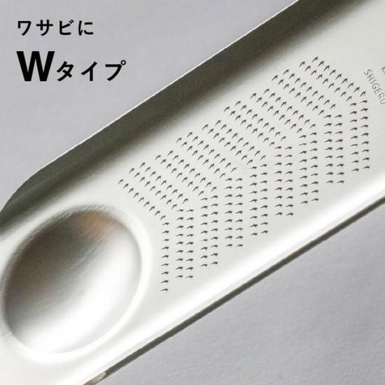 おろし金R30（アールサンジュウ） - 家庭用髪はさみの『SHIGERU
