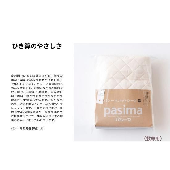 パットシーツシングル きなり 格子柄 - パシーマ[pasima]の店