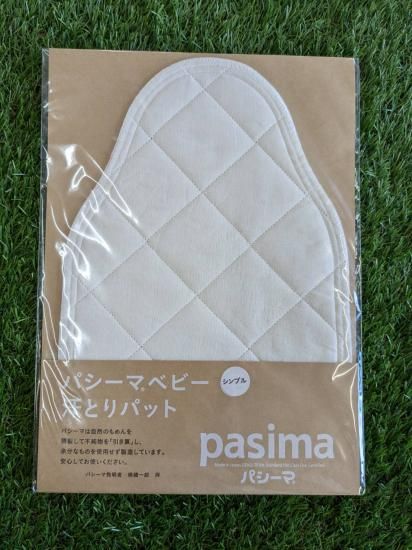 限定品】パシーマベビーシンプル汗とりパット きなり 格子柄_