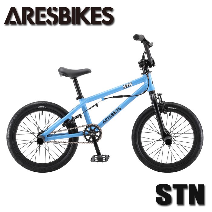 ARESBIKES STN BLUE 水色 - BMX専門店ファーストカルム オンライン