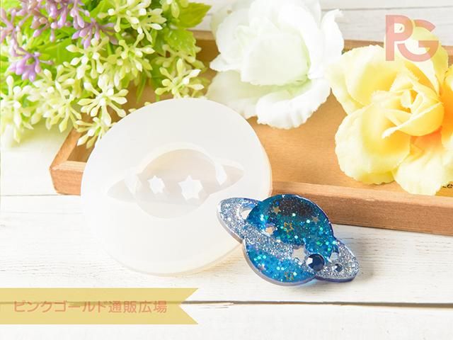 シリコンモールド 宇宙 土星 1個 レジン 型 ソフトモールド パーツ商品詳細ページ シリコンモールド 宇宙 土星 1個 レジン 型 ソフトモールド パーツ商品詳細ページ