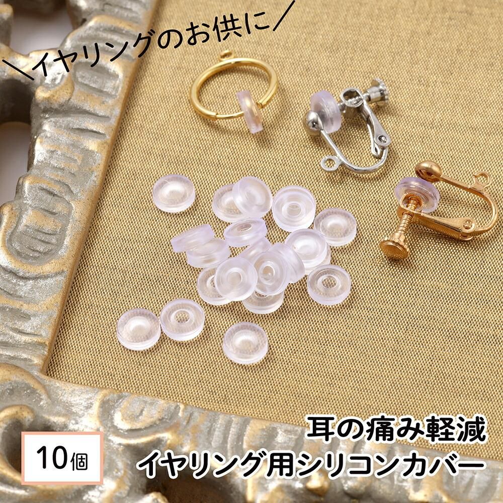 イヤリングパーツ - ピアス イヤリング パーツとステンレス資材の