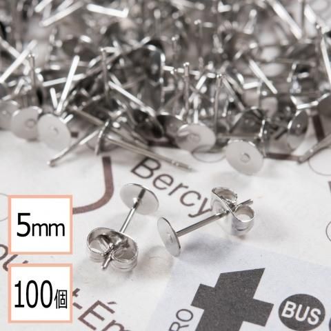 サージカルステンレス 316l 5mm ピアス シルバー 平皿タイプ シルバーキャッチセット 100個 50ペア ステンレス アクセサリー パーツ 金属アレルギー対策 ピアス イヤリング パーツとステンレス資材のアクセサリーパーツ専門店 ピンクゴールド通販広場 サージカルステンレス 316l 5mm ピアス シルバー 平皿タイプ シルバーキャッチセット 100個 50ペア ステンレス アクセサリー パーツ 金属アレルギー対策 ピアス イヤリング パーツとステンレス資材のアクセサリーパーツ専門店 ピンクゴールド通販広場
