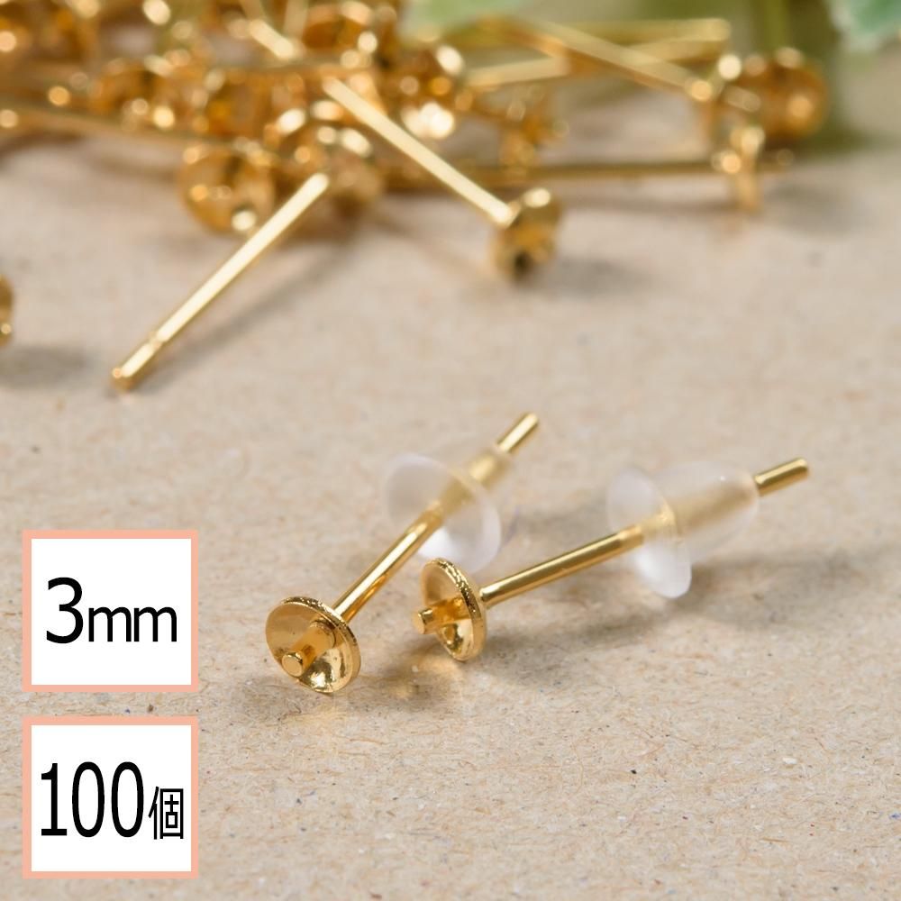 100%品質保証! 平皿ピアスパーツ 3mm ゴールド 100個 ハンドメイド材料 イヤーカフ 芯立丸皿 3mm 5連 ゴールド(2ヶ)