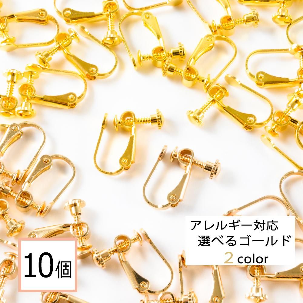 ニッケルフリー ピアス イヤリング パーツとステンレス資材のアクセサリーパーツ専門店 ピンクゴールド通販広場 ニッケルフリー ピアス イヤリング パーツとステンレス資材のアクセサリーパーツ専門店 ピンクゴールド通販広場