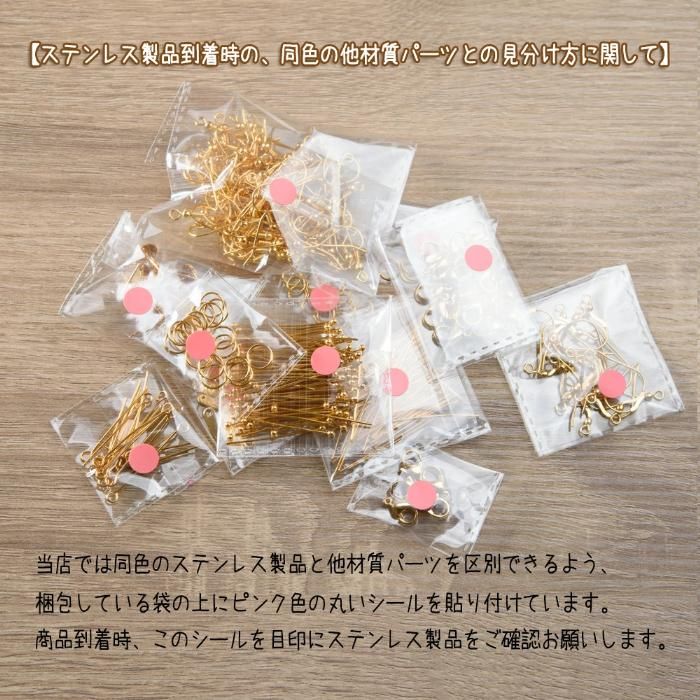サージカルステンレス 316 】 座金パーツ シルバー タイプG 8mm