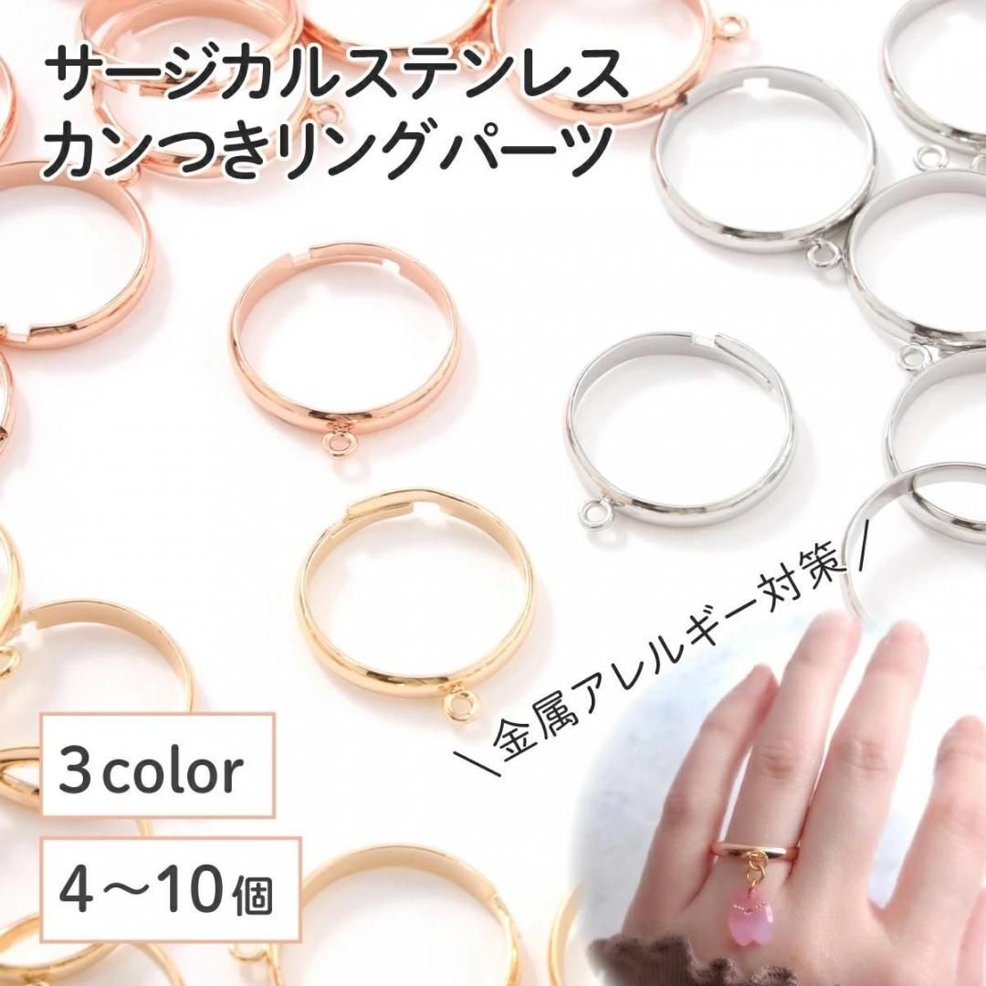 ピアス イヤリング パーツとステンレス資材のアクセサリーパーツ