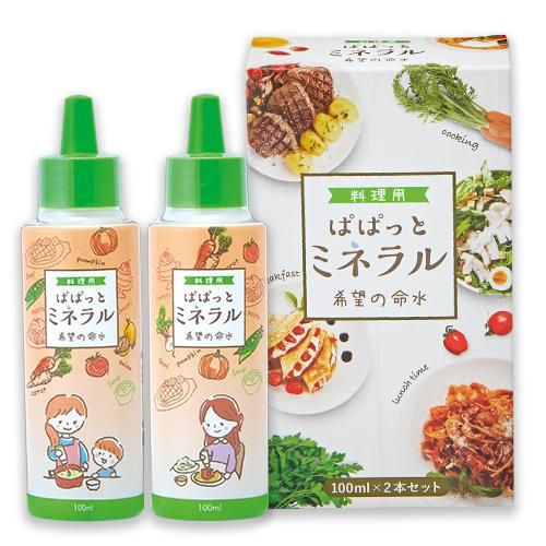 料理用ぱぱっとミネラル 希望の命水 10倍濃縮 100mL 1本 - ミネラル