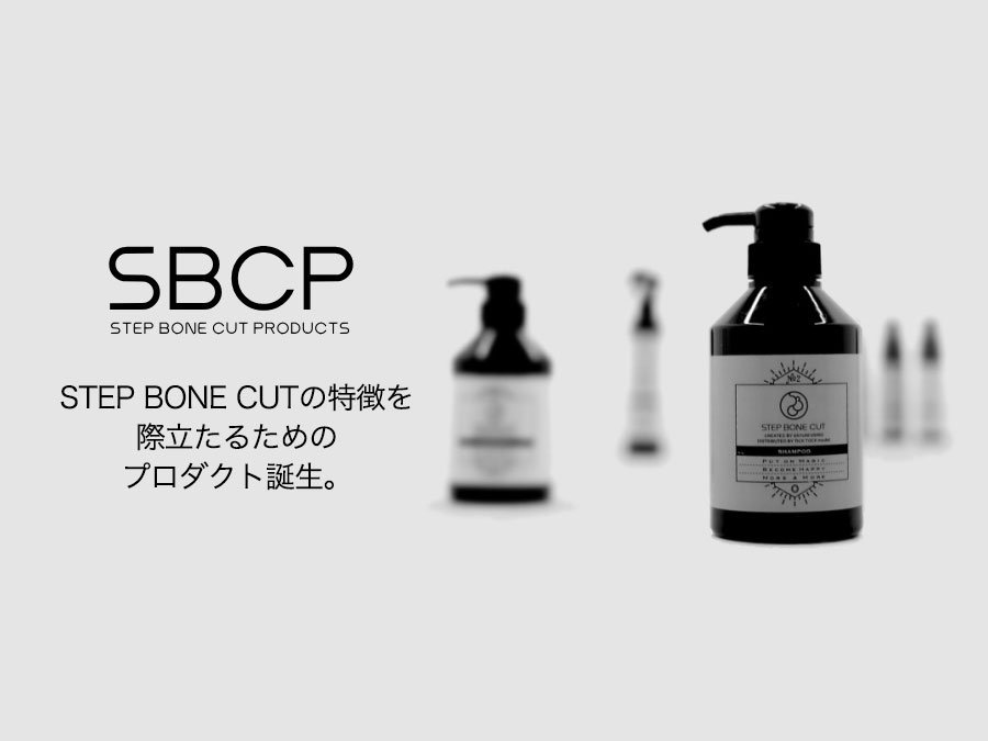 SBCP(STEP BONE CUT PRODUCTS）