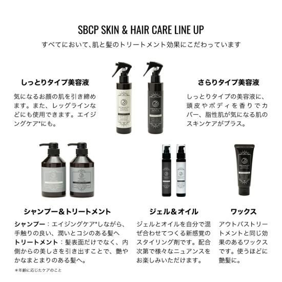 高級ブランド 400ml 生ミネラルトリートメント+ SBCP 通販 ステップ SBCP | シャンプー