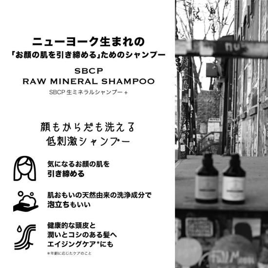 SBCP 生ミネラルシャンプー&トリートメント+ 1000ml×2 通販