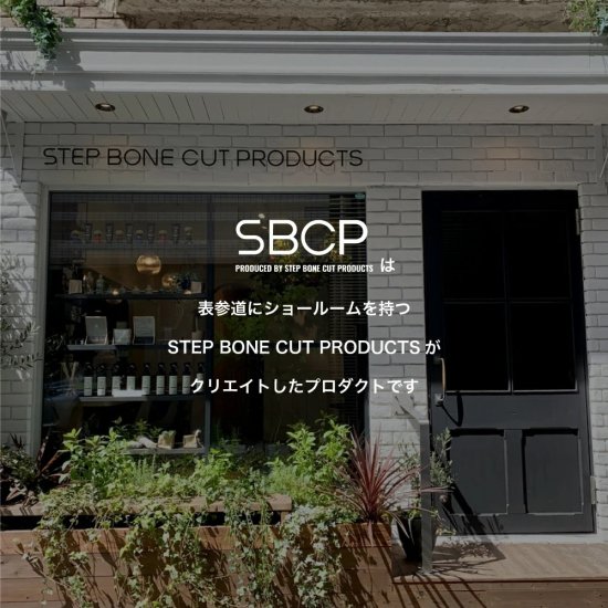 SBCP 生ミネラルヘアマスク＋ 920ml 詰替用 通販 | SBCP ステップ ...