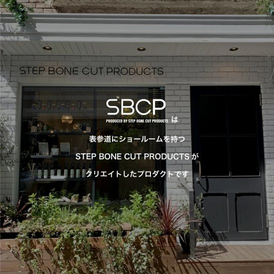 SBCP 生ミネラルバーム+ 33ml 通販 | SBCP ステップボーンカットプロダクツ