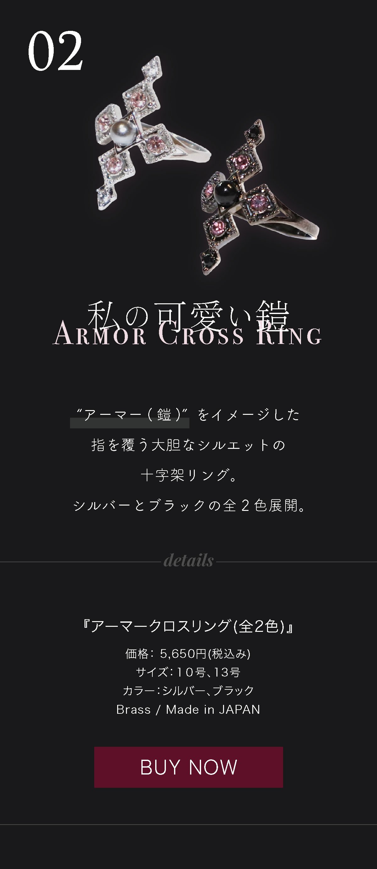 ＡＲＭＯＲ-ＣＲＯＳＳ アーマークロスペンダントトップ-