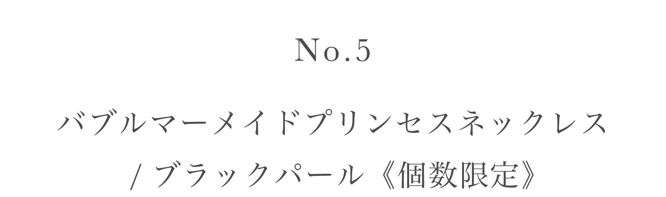 商品名5