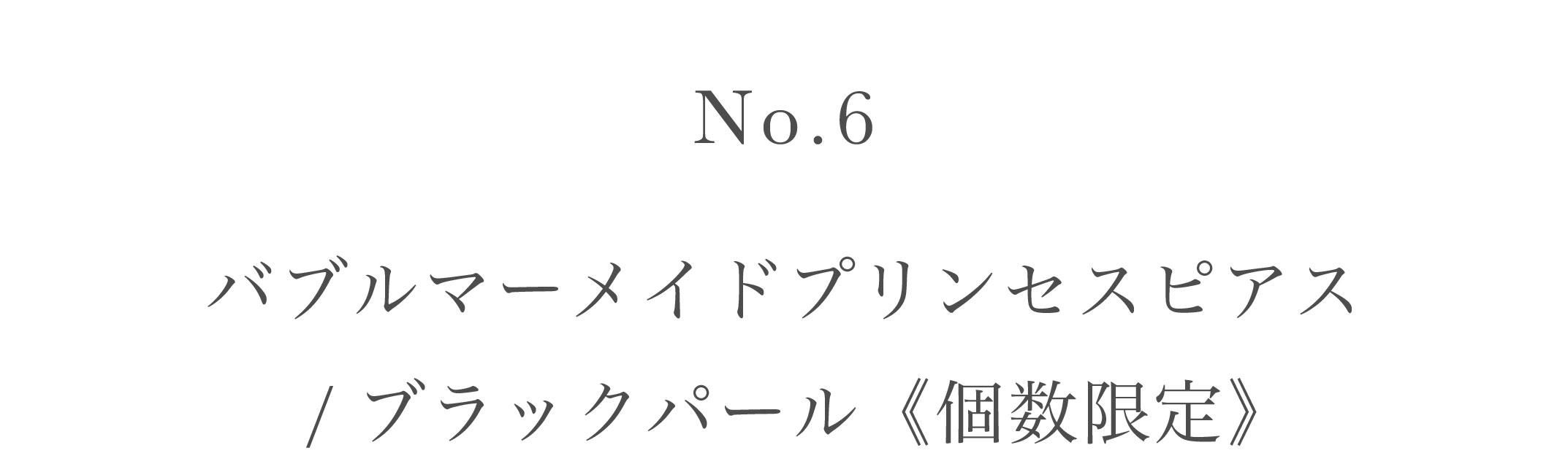 商品名6