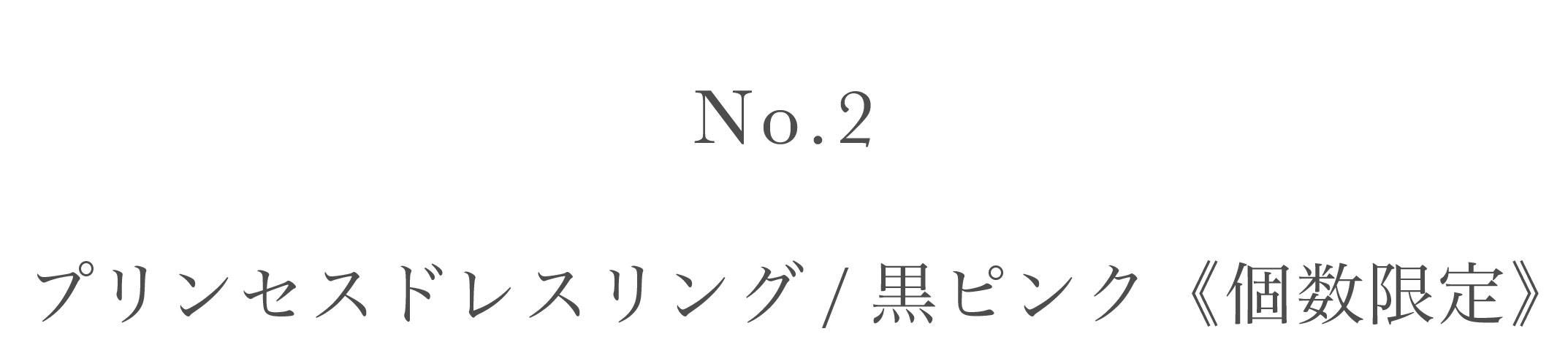 商品名2