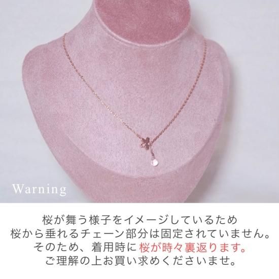さくらチェーンネックレス/ピンクゴールド - かわいい さくらチェーンネックレス/ピンクゴールド - かわいい