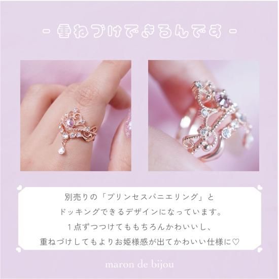 DIOR プリンセスリング　ピンクマジェスティ　未使用　保管品 ピンクゴールド製マザーオブパール＆ダイヤモンドリング