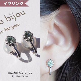 イヤリング一覧 - maron de bijou