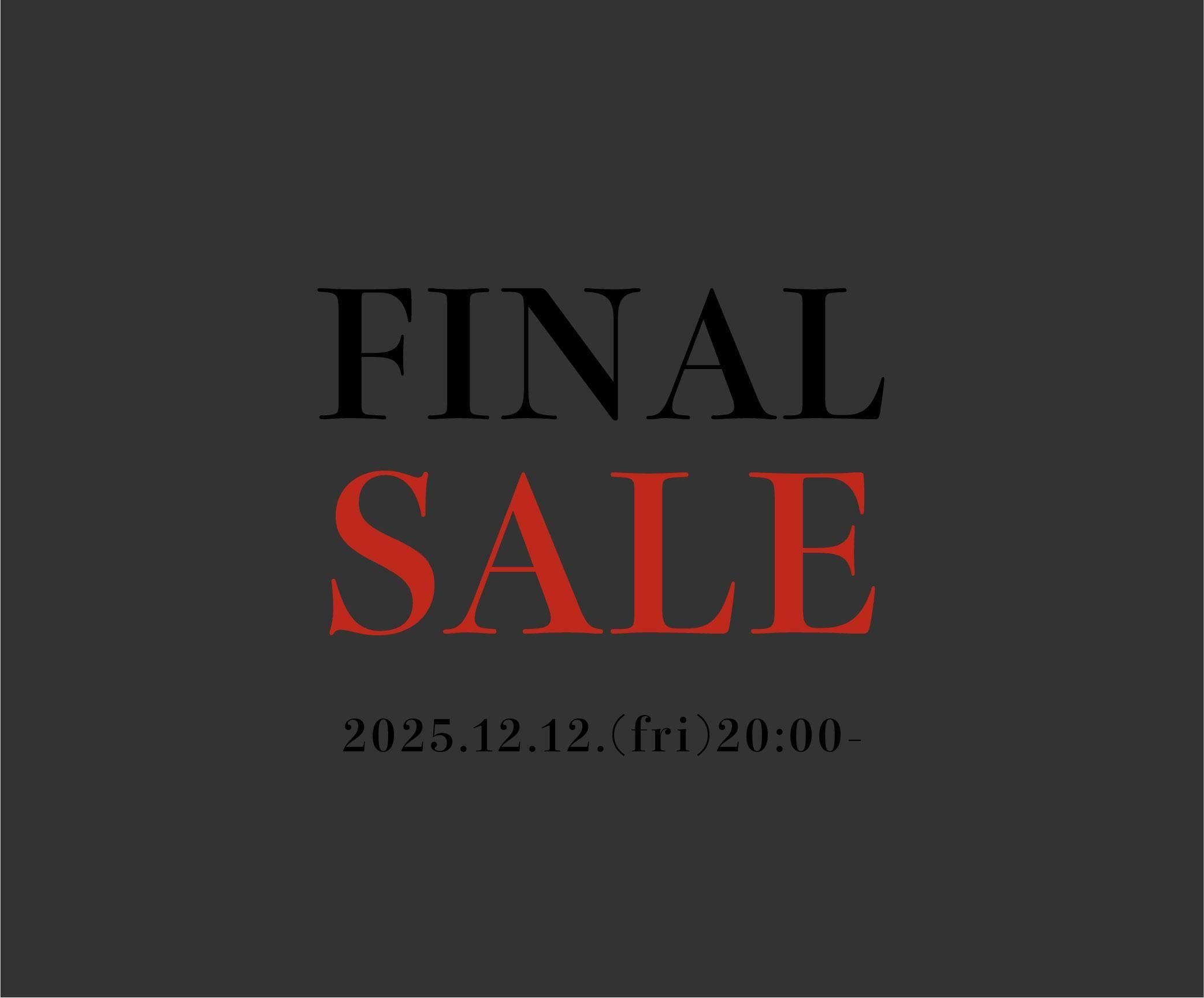 年内最後のファイナルセール