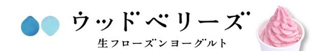Ⱦͻ24ǯĺƤ륦åɥ٥꡼ΥͥåʸȤǤ