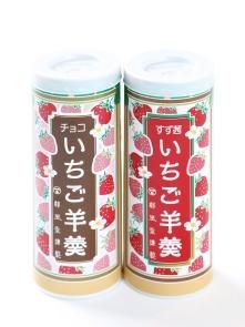 ⭐︎イチゴ&レモン⭐︎百年の孤独4本セット いちご一笑 詰め合わせ 2個セット - 創業明治四十三年 元祖 三石