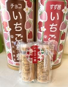 ⭐︎イチゴ&レモン⭐︎百年の孤独4本セット いちご一笑 詰め合わせ 2個セット - 創業明治四十三年 元祖 三石