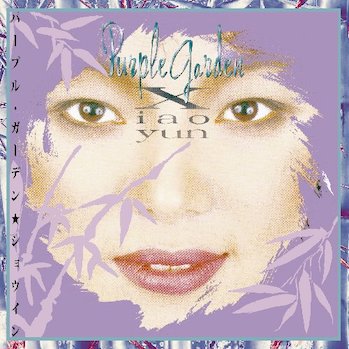 祦 / Purple Garden  LP