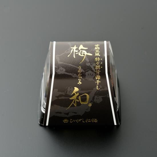 梅和（うめなごみ）【完熟/特々撰大粒】一粒 - ひがしね梅の美味しい