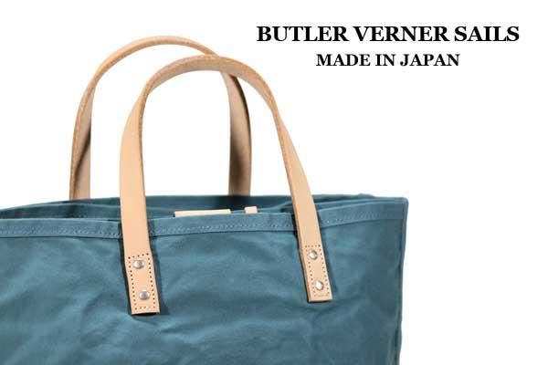 BUTLER VERNER SAILS/バトラーバーナーセイルス 特殊パラフィン加工