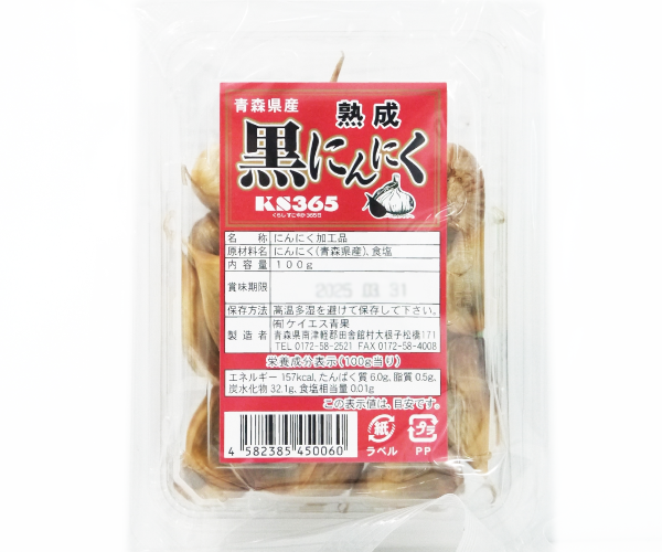 黒にんにく(100g)バラタイプ 黒にんにく(100g)バラタイプ