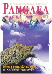 pangaea01¹æ