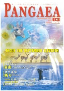 pangaea03¹æ