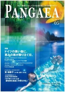 pangaea05¹æ