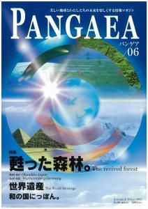 pangaea06¹æ