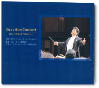 CDGraviton Concert 2007 δ/Ӥȴưڤͼ