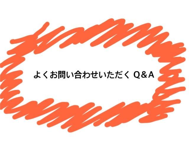 よくあるお問い合わせQ＆A - RUST