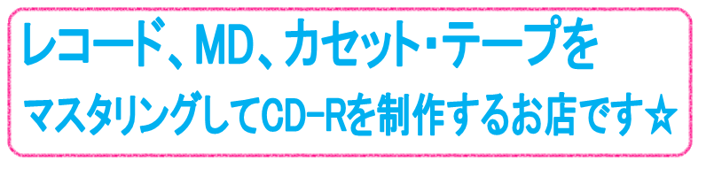 쥳ɡMDåȥơפޥ󥰤CD-R뤪ŹǤ
