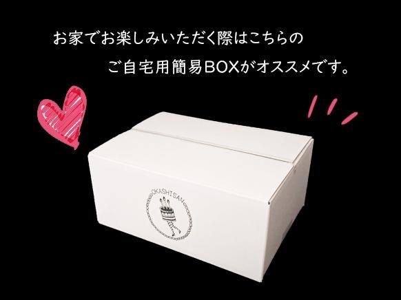 おかしさんの人気No. 5！BOX