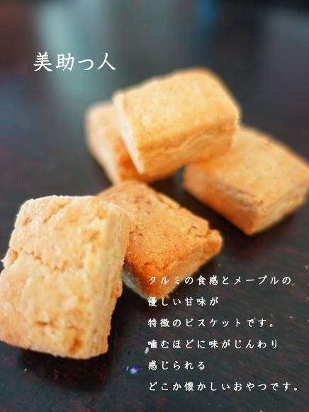 おかしさんの人気No. 9！BOX 【送料無料】【人気No.1】おかし
