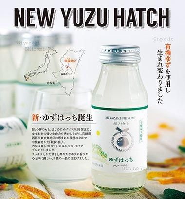 ゆず  魅惑の液体ゆずこしょう『YUZUSCO（ゆずすこ）』