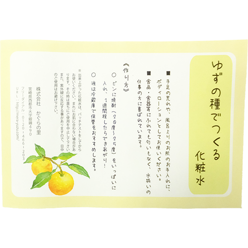 商品検索 柚子の通販 販売 お取り寄せ 宮崎県は銀鏡のゆず かぐらの里公式通販