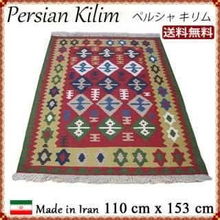 キリム | Persian House ペルシャ絨毯・ギャッベ・キリム専門店 キリム | Persian House ペルシャ絨毯・ギャッベ・キリム専門店