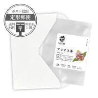 【定形郵便】野菜茶1個 アピオス茶