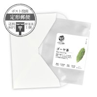 【定形郵便】野菜茶1個 ゴーヤ茶