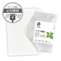【定形郵便】野菜茶1個 エゴマ葉茶