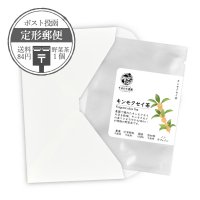 【定形郵便】野菜茶1個 キンモクセイ