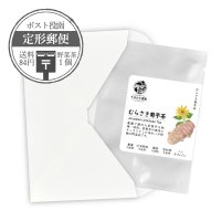 【定形郵便】野菜茶1個 むらさき菊芋茶