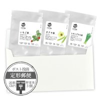 【定形外郵便】野菜茶3個Aセット